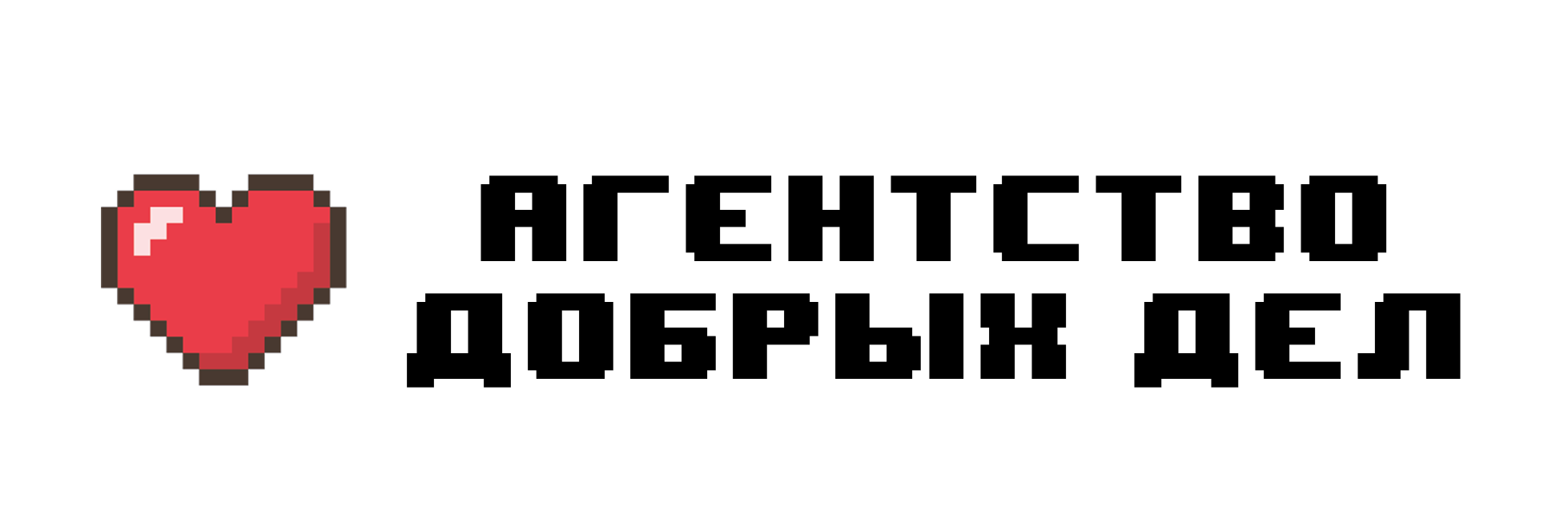 Агентство Добрых Дел